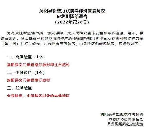 亳州爆料最新消息今天疫情,多区域启动防控措施，市民加强防护意识”