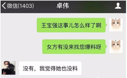 爆料离婚网红是谁啊视频,网红离婚事件，视频爆料引发热议