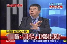 邱毅最新爆料新闻事件,揭秘某重大新闻事件背后真相 第2张 邱毅最新爆料新闻事件,揭秘某重大新闻事件背后真相 第2张