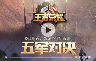 王者荣耀5号爆料视频,神秘英雄登场,全新玩法即将解锁! 第2张 王者荣耀5号爆料视频,神秘英雄登场,全新玩法即将解锁! 第2张