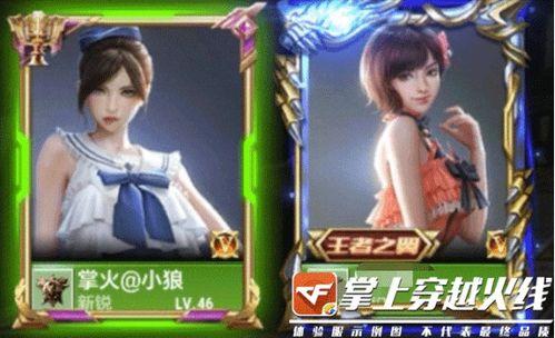 体验服最新爆料新角色,神秘力量觉醒引玩家热议  第2张