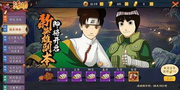 火影手游忍者最新爆料,神秘忍者登场,技能革新引期待! 第3张 火影手游忍者最新爆料,神秘忍者登场,技能革新引期待! 第3张